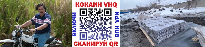 КОКАИН VHQ  Палласовка 