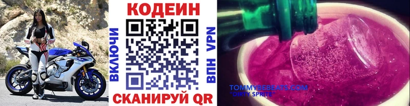 Кодеиновый сироп Lean Purple Drank  Палласовка 