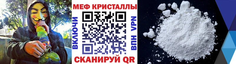 МЯУ-МЯУ mephedrone  что такое   Палласовка 